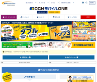 >> OCNモバイルONE はこちら<< >> OCNモバイルONE はこちら<<